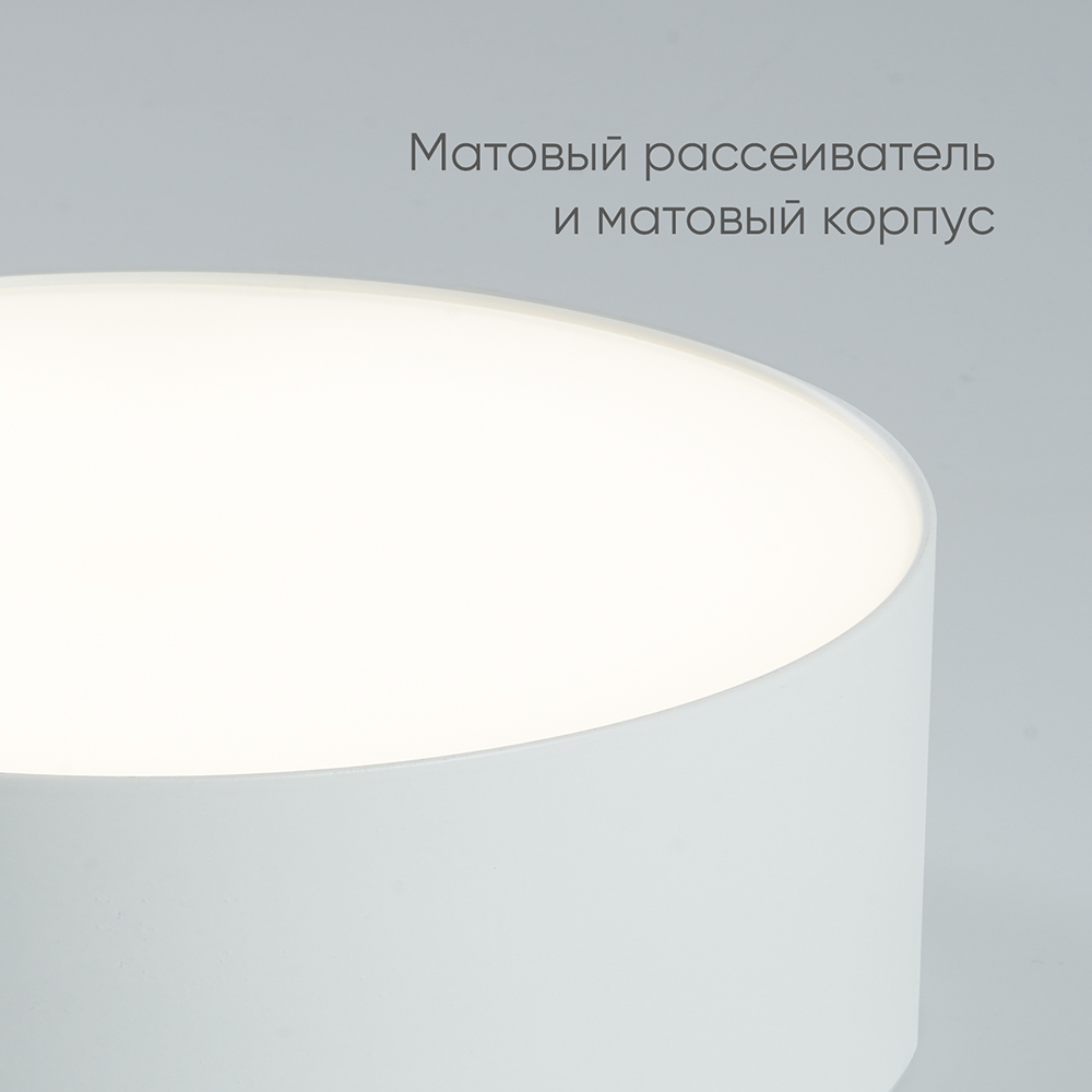 Светильник накладной со светодиодами 20W, 1400Lm, белый (4000К), AL200 “Simple matte”