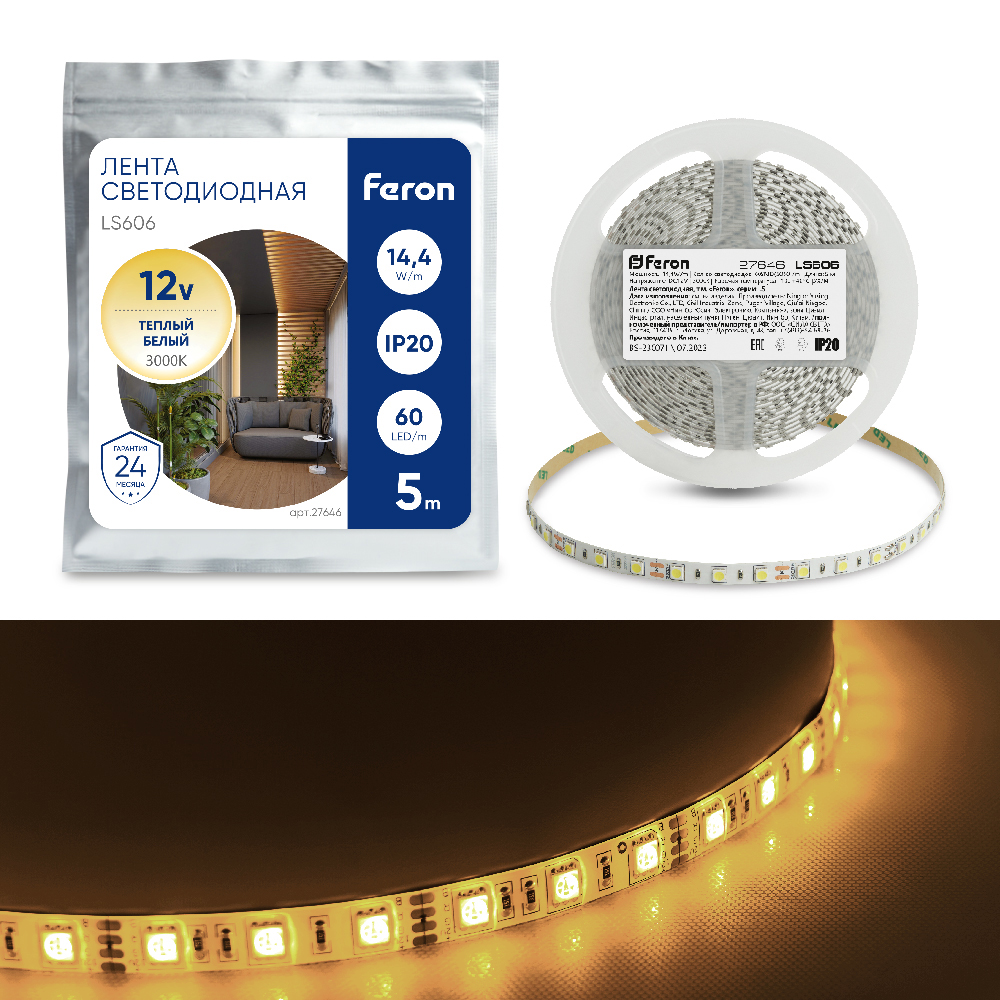 Светодиодная LED лента LS606 60SMD(5050)/m Feron 27646 27646