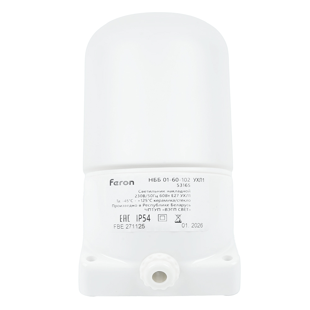 Светильник НББ 01-60-102 129х152х89мм, E27 max 60Вт, наклонный керам. корпус, стекло, IP65, белый
