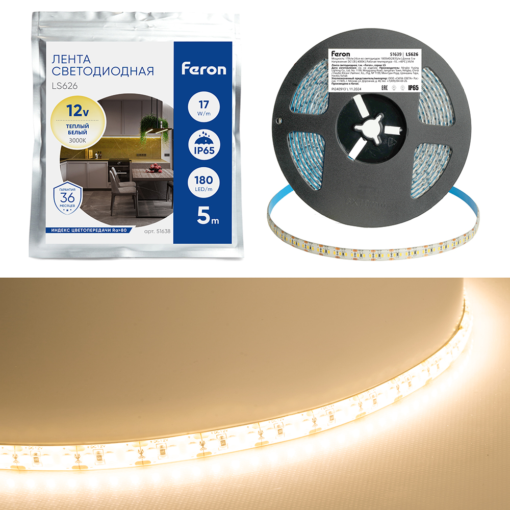 Светодиодная Светодиодная LED лента Feron LS626, 180SMD(2835)/m 17W/m 12V 5000*10*1,22мм 3000К IP65 Светодиодная Светодиодная LED лента Feron LS626, 180SMD(2835)/m 17W/m 12V 5000*10*1,22мм 3000К IP65