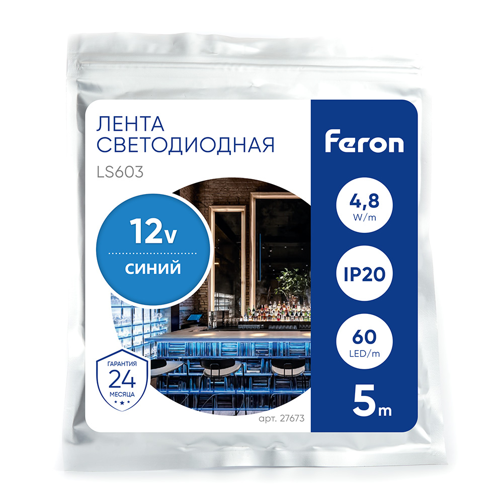 Светодиодная LED лента Feron LS603, 60SMD(2835)/m 4.8W/m 12V 5m синий