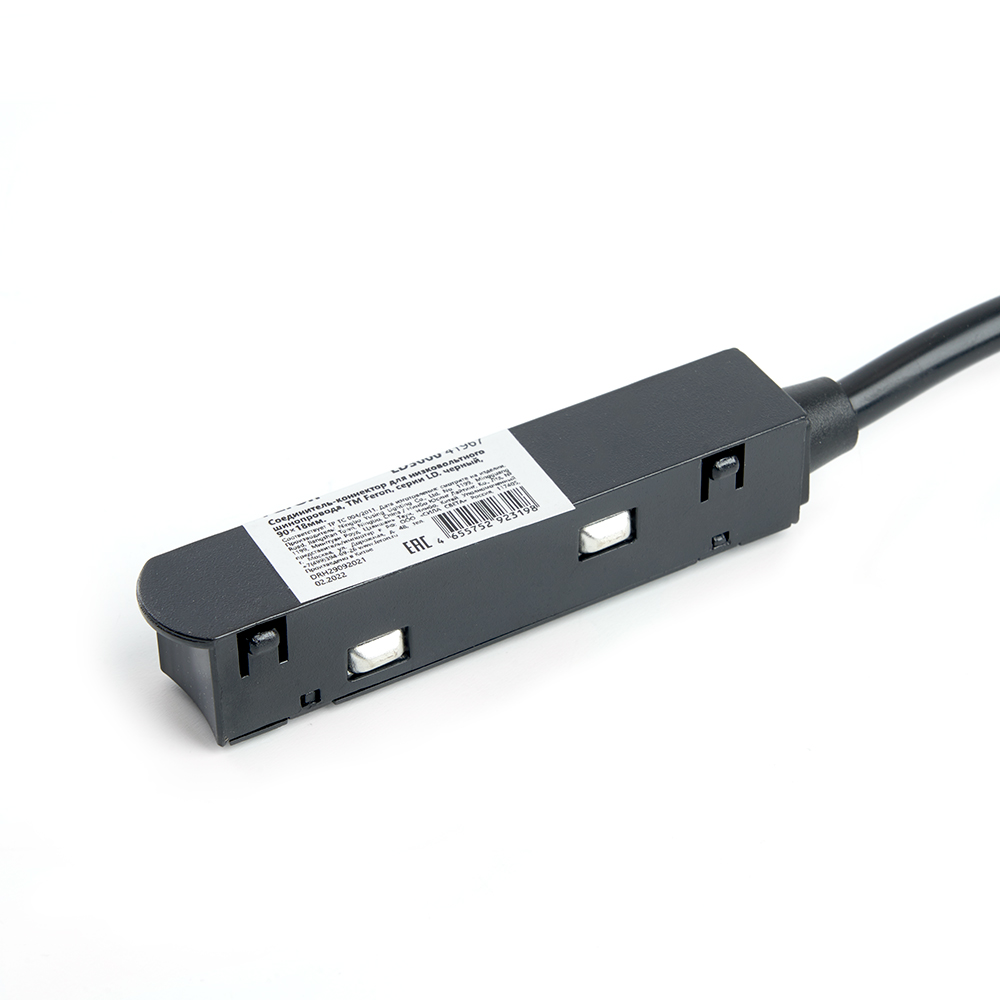 Соединитель-коннектор для низковольтного шинопровода, черный, LD3000