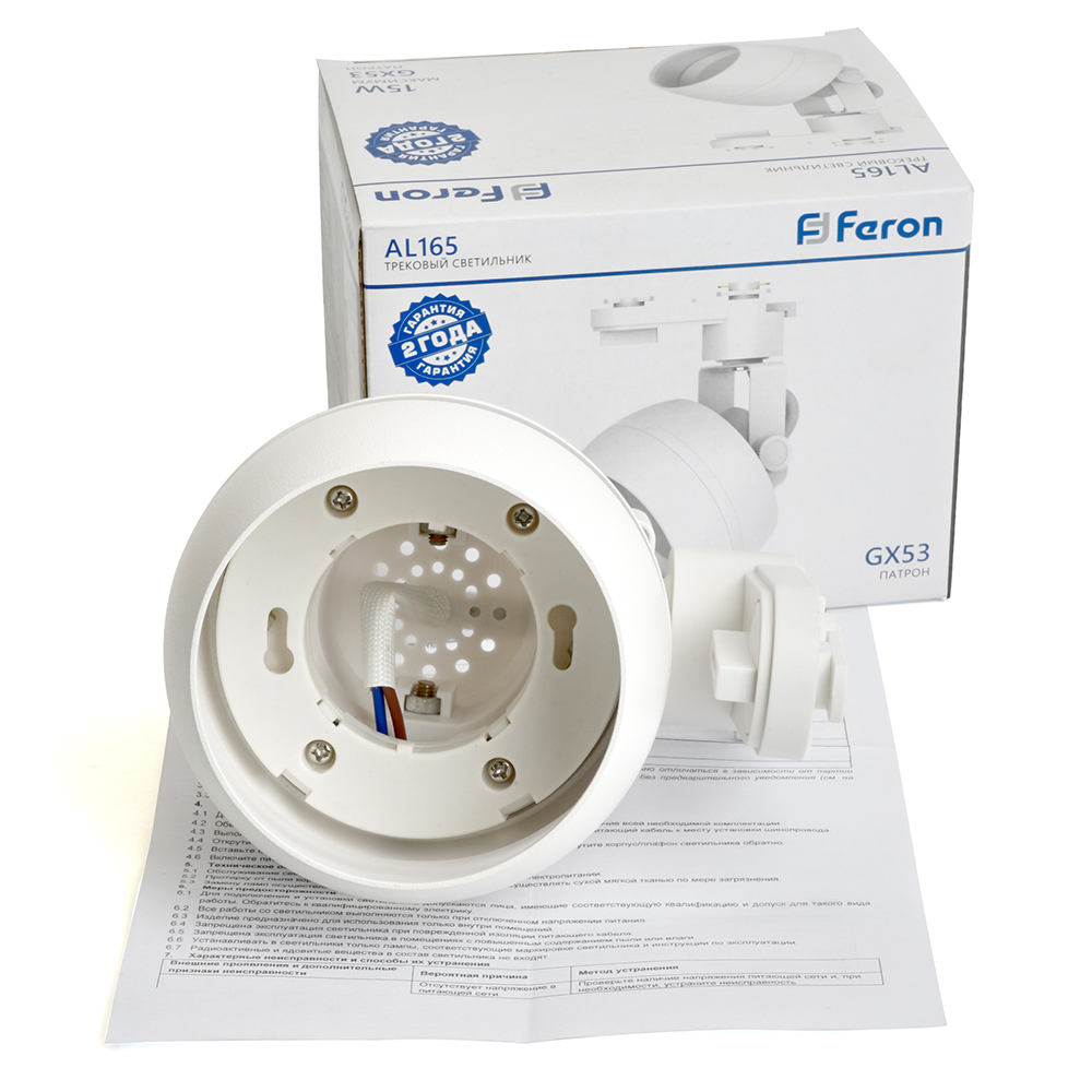 Светильник Feron AL165 трековый однофазный на шинопровод под лампу GX53, белый