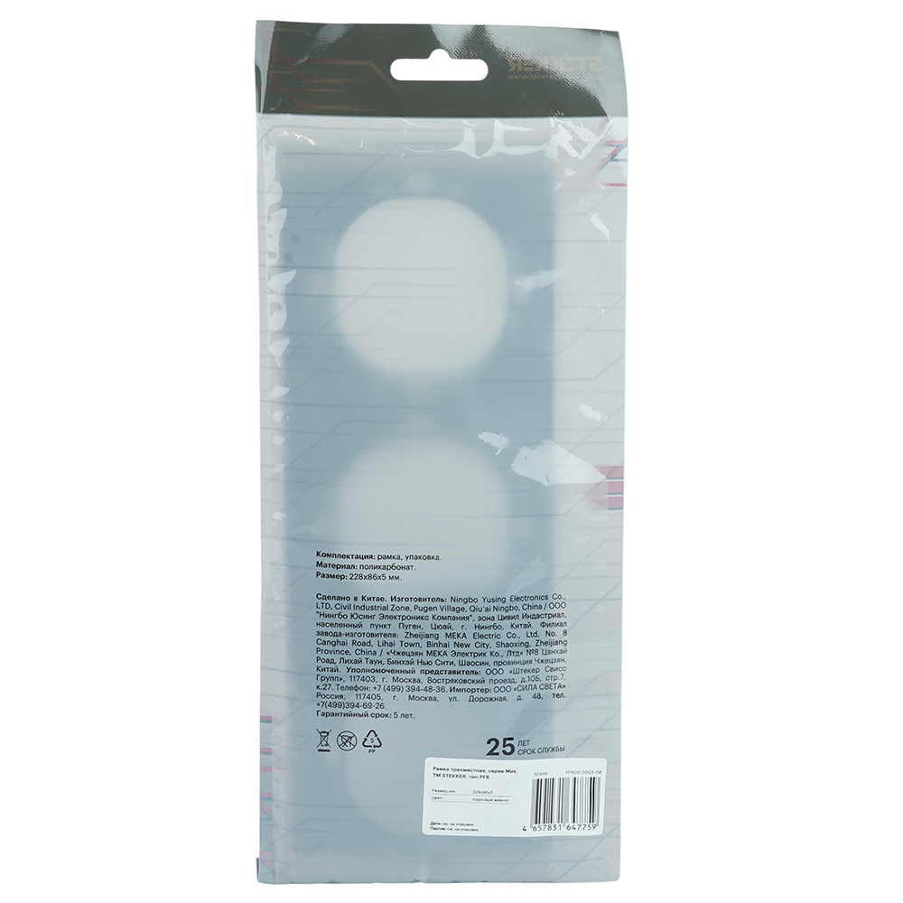 Рамка 3-местная, STEKKER, серия Мия, PFR00-3003-08, пудровый жемчуг от компании Stekker