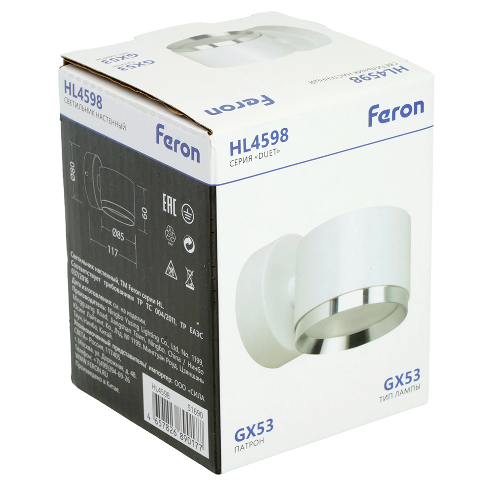 Светильник  настенный Feron HL4598  Barrel DUET 12W, 230V,GX53, белый + хром IP20