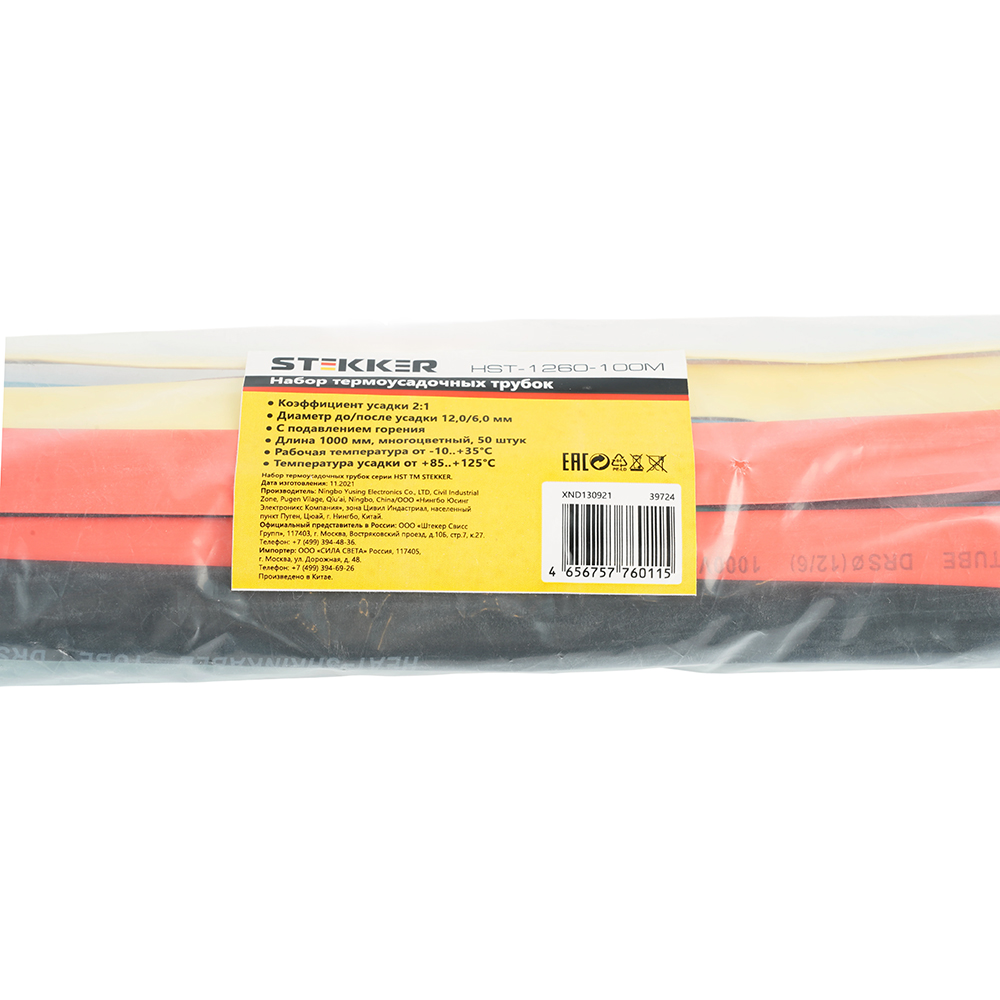 Термоусадочная трубка STEKKER HST-1260-100M, длина 100 см., коэф. усадки 2:1, мультиколор от компании Ферон