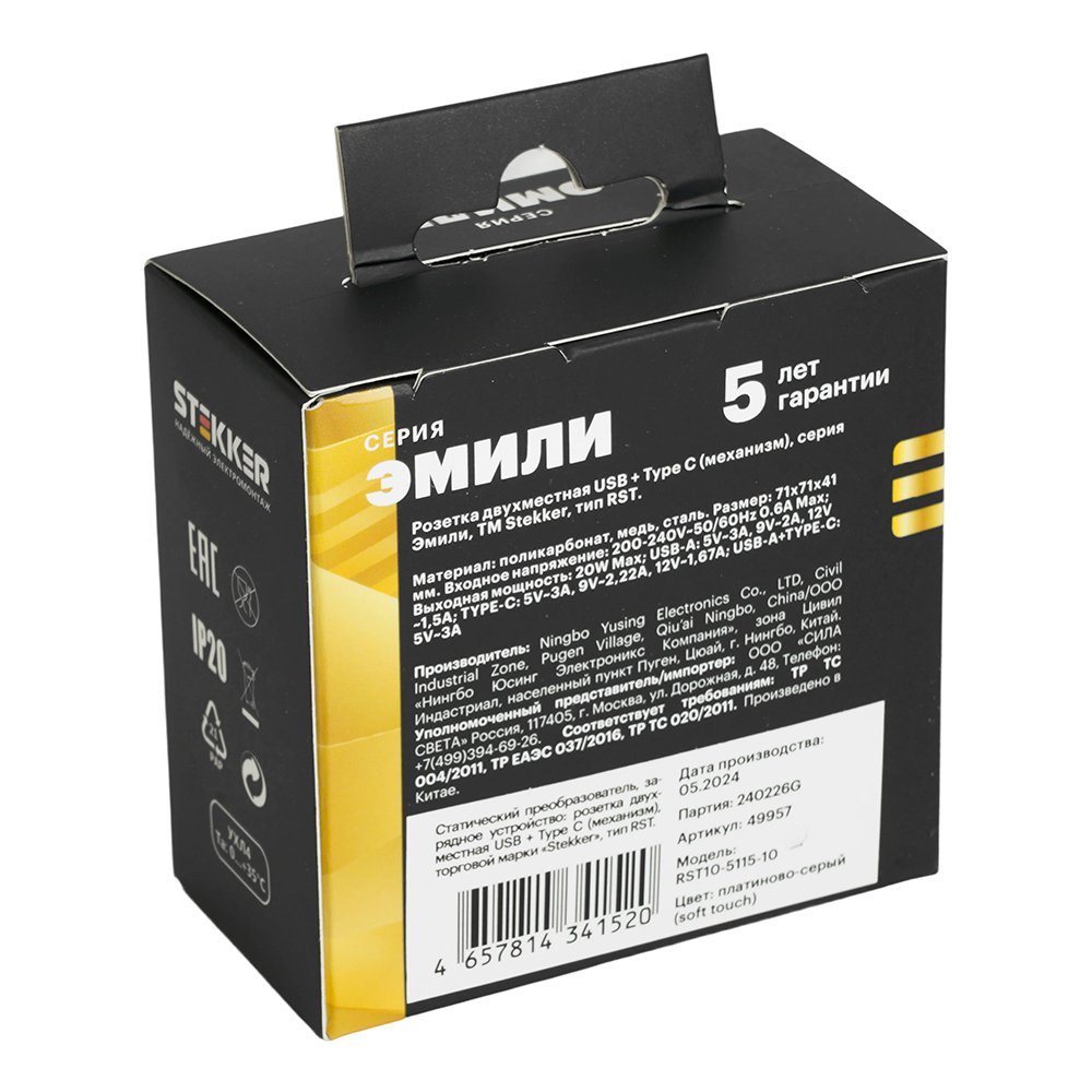 Розетка 2-местная USB + Type C (механизм), STEKKER, 250В, 20W, серия Эмили, RST10-5115-10, платиново-серый, soft touch