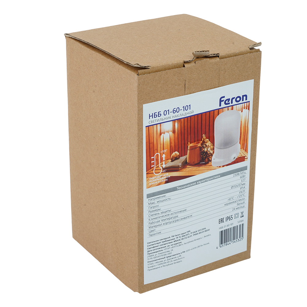 Светильник НББ 01-60-101 112х137х112мм, E27 max 60Вт, прямой керам. корпус, стекло, IP65, белый