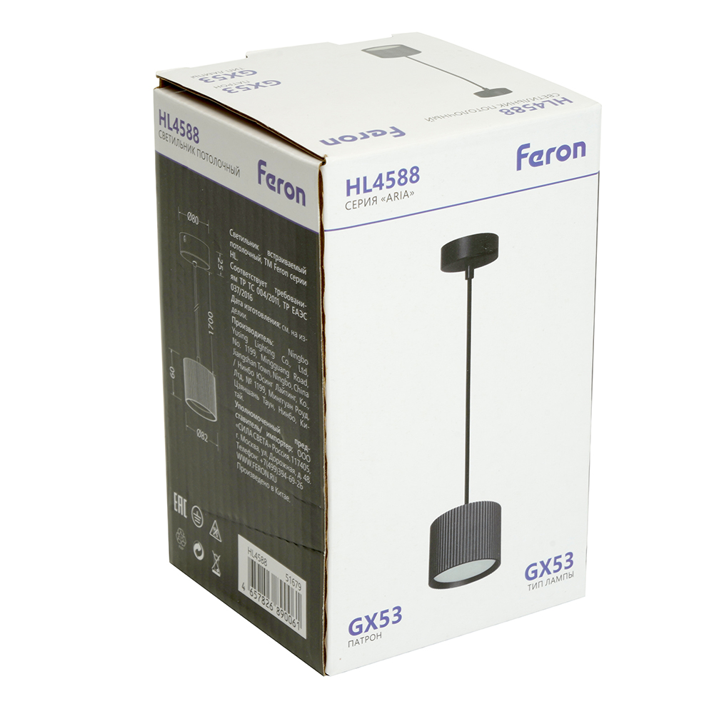 Светильник потолочный Feron Barrel HL4588 ARIA  levitation 12W, 230V, GX53, черный, на подвесе 1,7 м