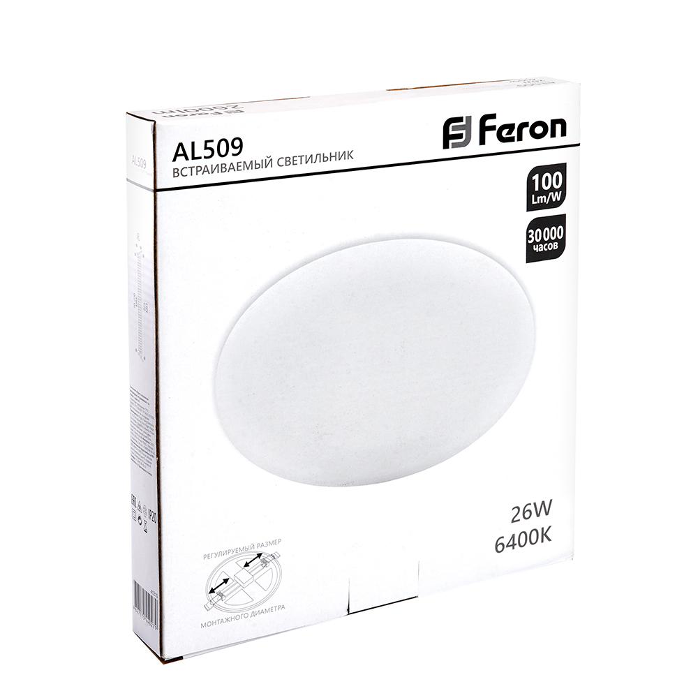 Светодиодный светильник Feron AL509 встраиваемый с регулируемым монтажным диаметром (до 190мм) 26W 6400K белый серия FlexyRim