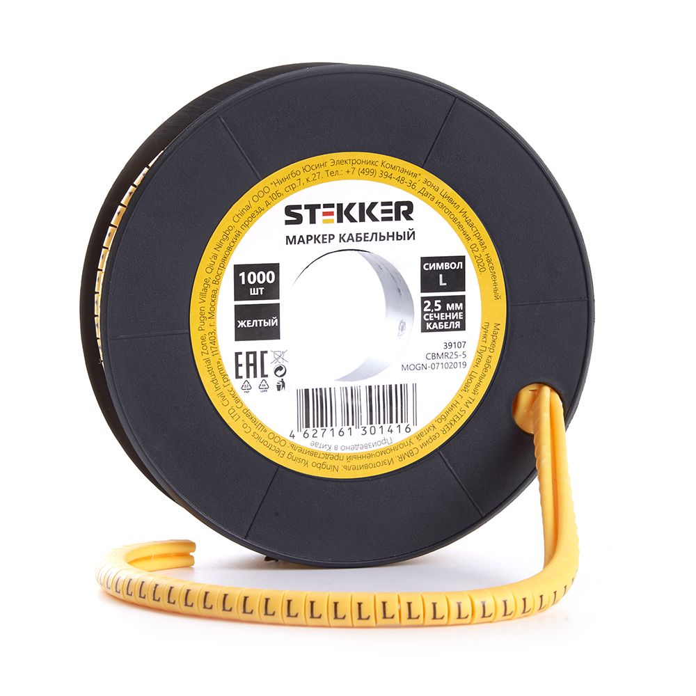 Кабель-маркер "L" для провода сеч. 4мм2 STEKKER CBMR25-L , желтый, упаковка 1000 шт