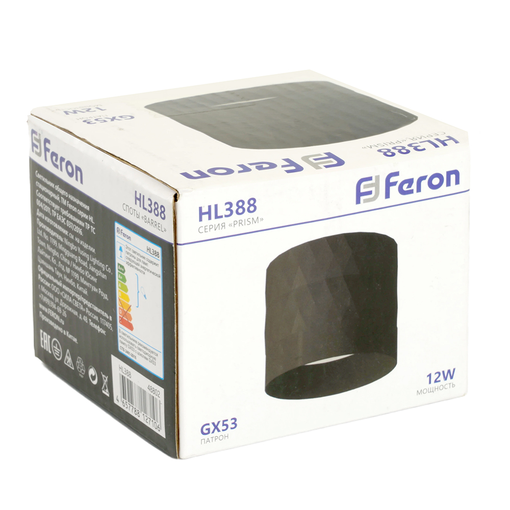 Светильник потолочный Feron HL388 Barrel PRISM GX53 12W 230V, черный