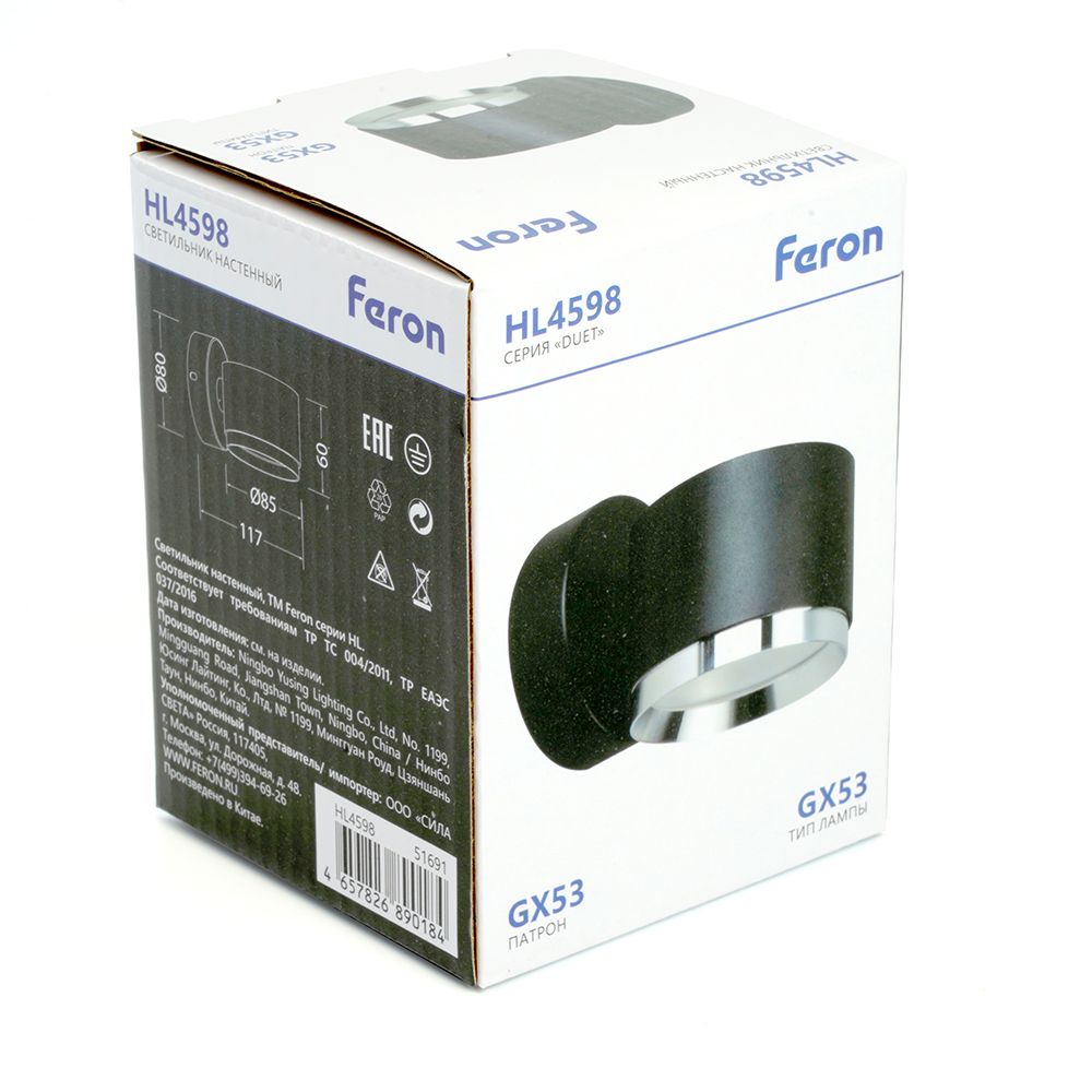 Светильник  настенный Feron HL4598  Barrel DUET 12W, 230V,GX53, черный + хром IP20