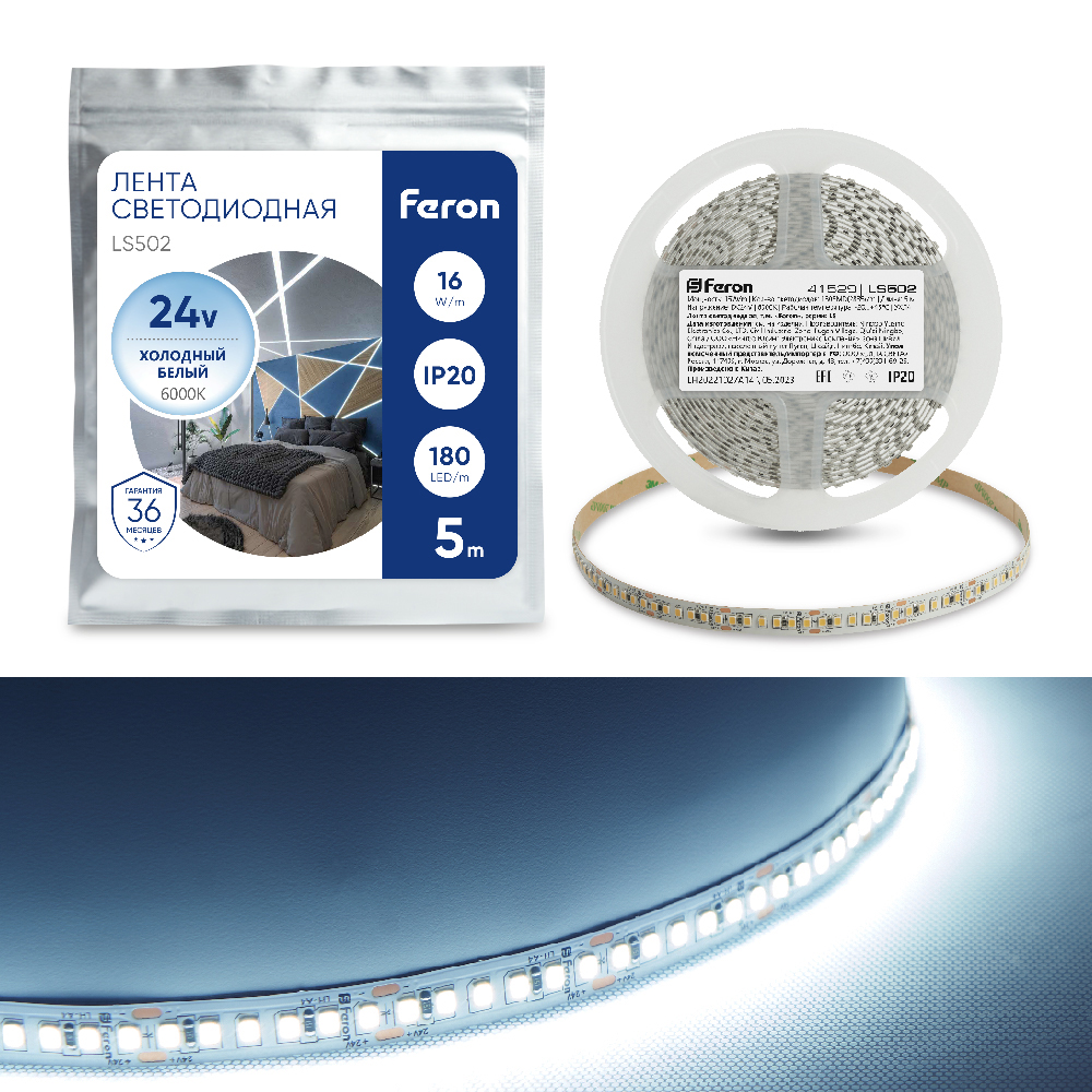 Светодиодная LED лента Feron LS502, 180SMD(2835)/м 16Вт/м 24V 5000*10*1.22мм 6000К IP20