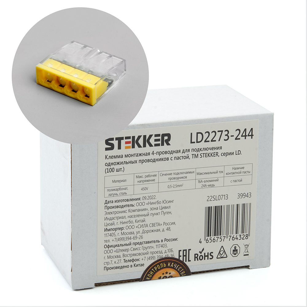 Клемма монтажная 4-проводная с пастой STEKKER  для 1-жильного проводника, LD2273-204