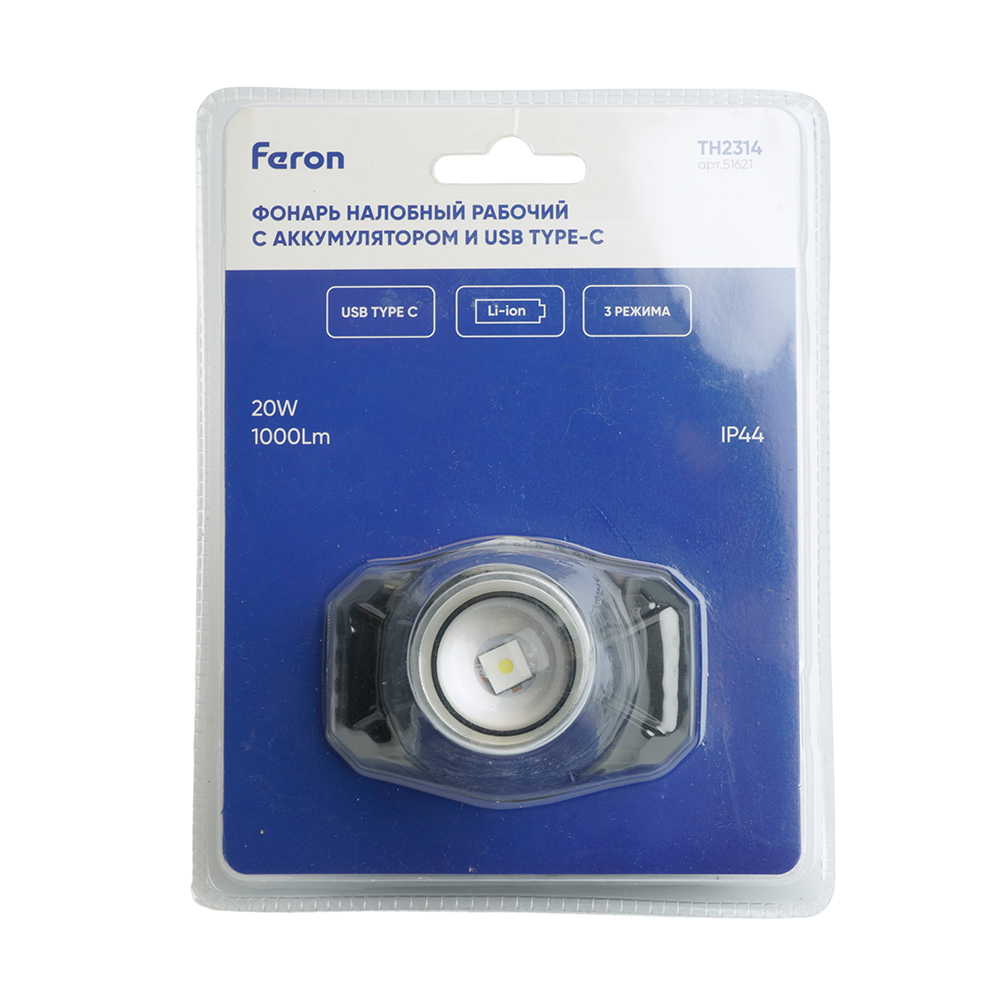 Фонарь налобный FERON TH2314 c аккумулятором 20W, 2500mAh IP44, USB type-C, Алюминий