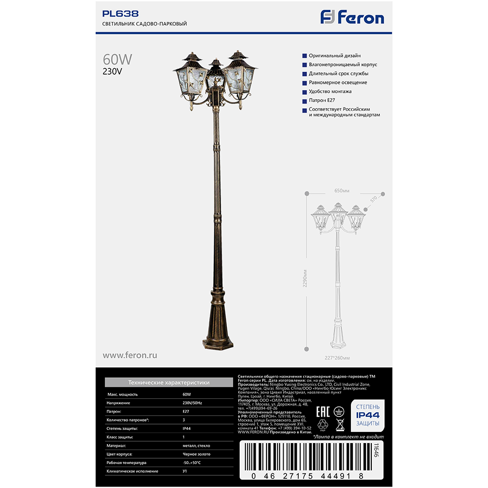 Светильник садово-парковый Feron PL638 столб 3*60W 230V E27, черное золото