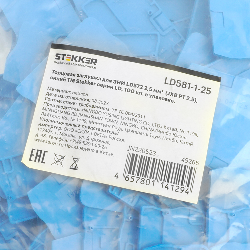Торцевая заглушка для ЗНИ LD572 2,5 мм² (JXB PT2,5), синий LD581-1-25