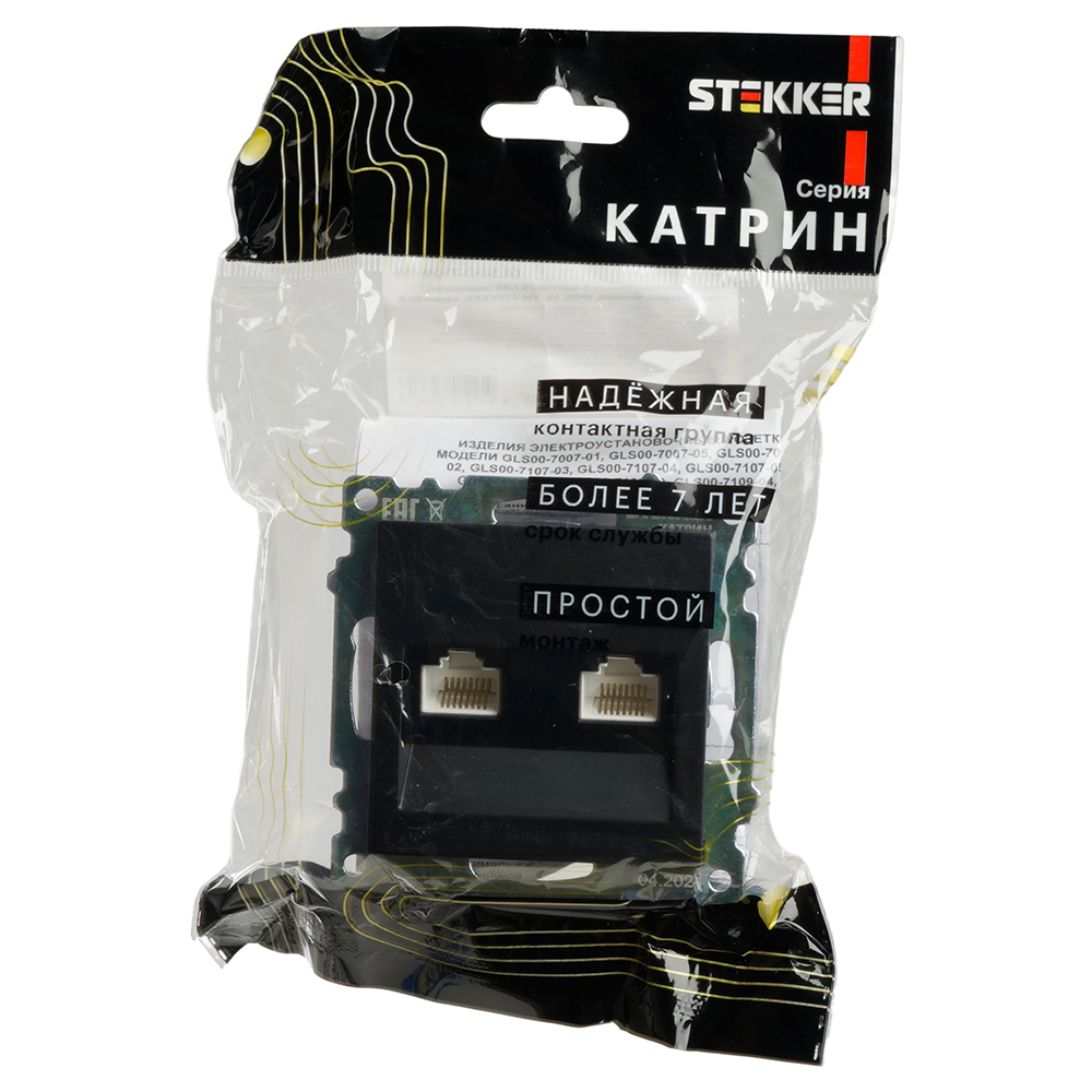 Розетка компьютерная 2-местная RJ-45 (механизм) ,STEKKER ,GLS00-7109-05, серия Катрин, черный