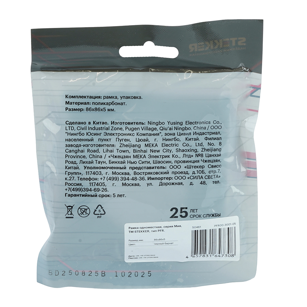 Рамка 1-местная, STEKKER, серия Мия, PFR00-3001-05, черный бархат от компании Stekker