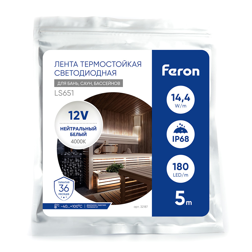 Светодиодная неоновая лента Feron LS651, 180SMD(2835)/m 14,4W/m 12V 5m IP68 ,4000К  с 2 заглушками, 2 заглушками c проводом, 10 креплениями в комплекте