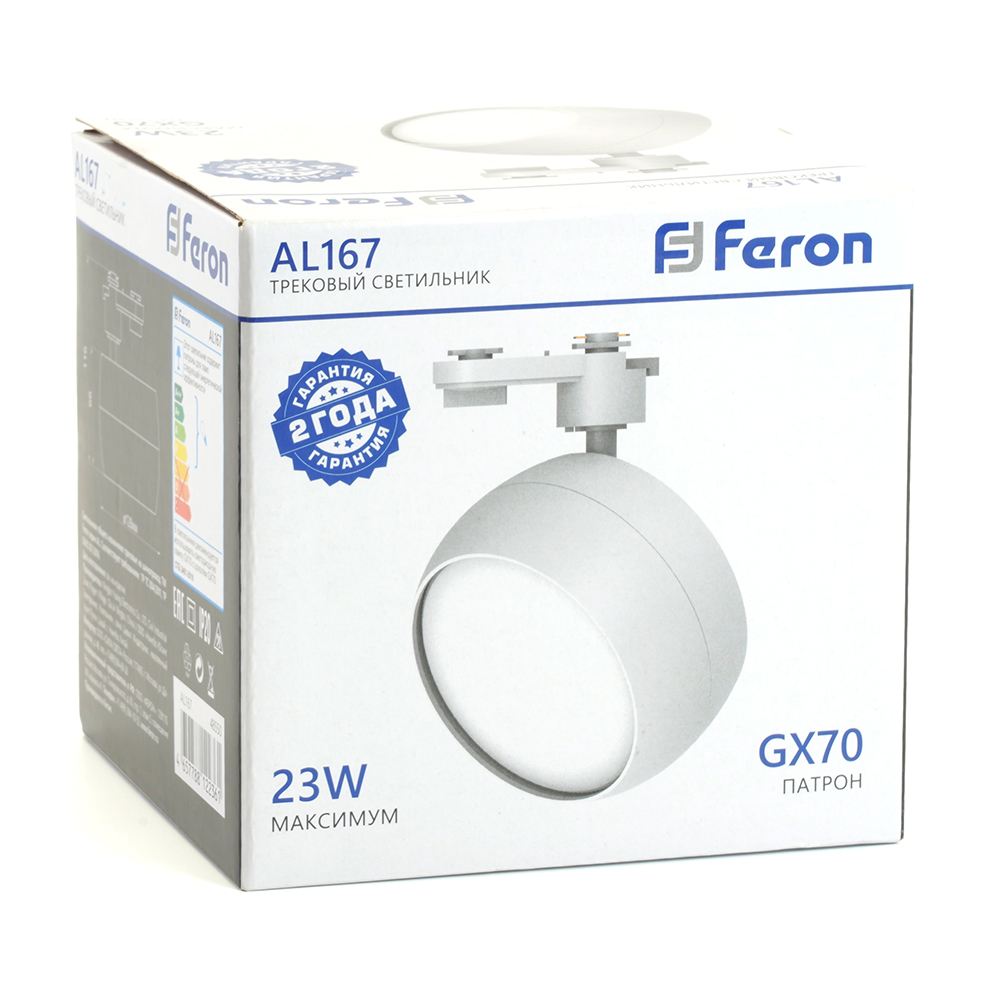 Светильник Feron AL167 трековый однофазный на шинопровод под лампу GX70, белый