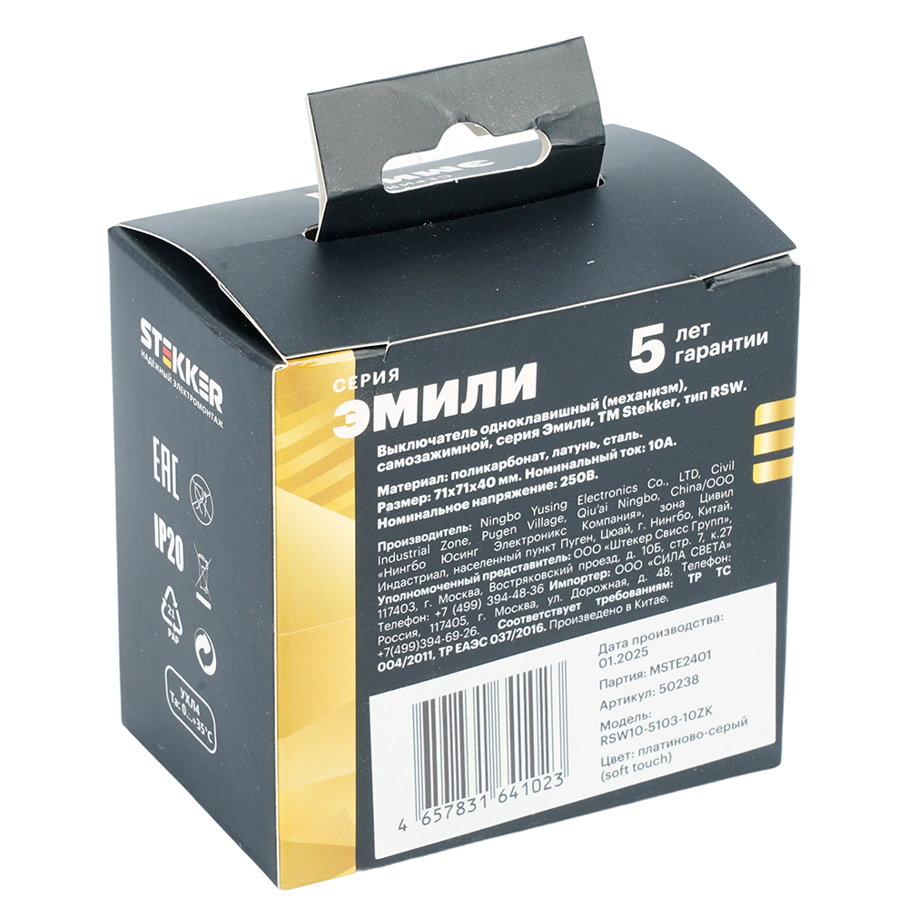 Выключатель 1-клавишный (механизм), СЗК, STEKKER, 250В, 10А, серия Эмили, RSW10-5103-10ZK, платиново-серый, soft touch