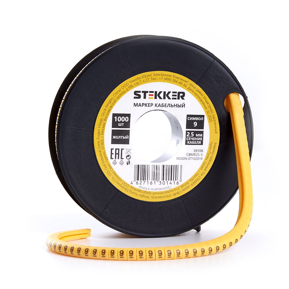 Кабель-маркер "9" для провода сеч. 4мм2 STEKKER CBMR25-9 , желтый, упаковка 1000 шт