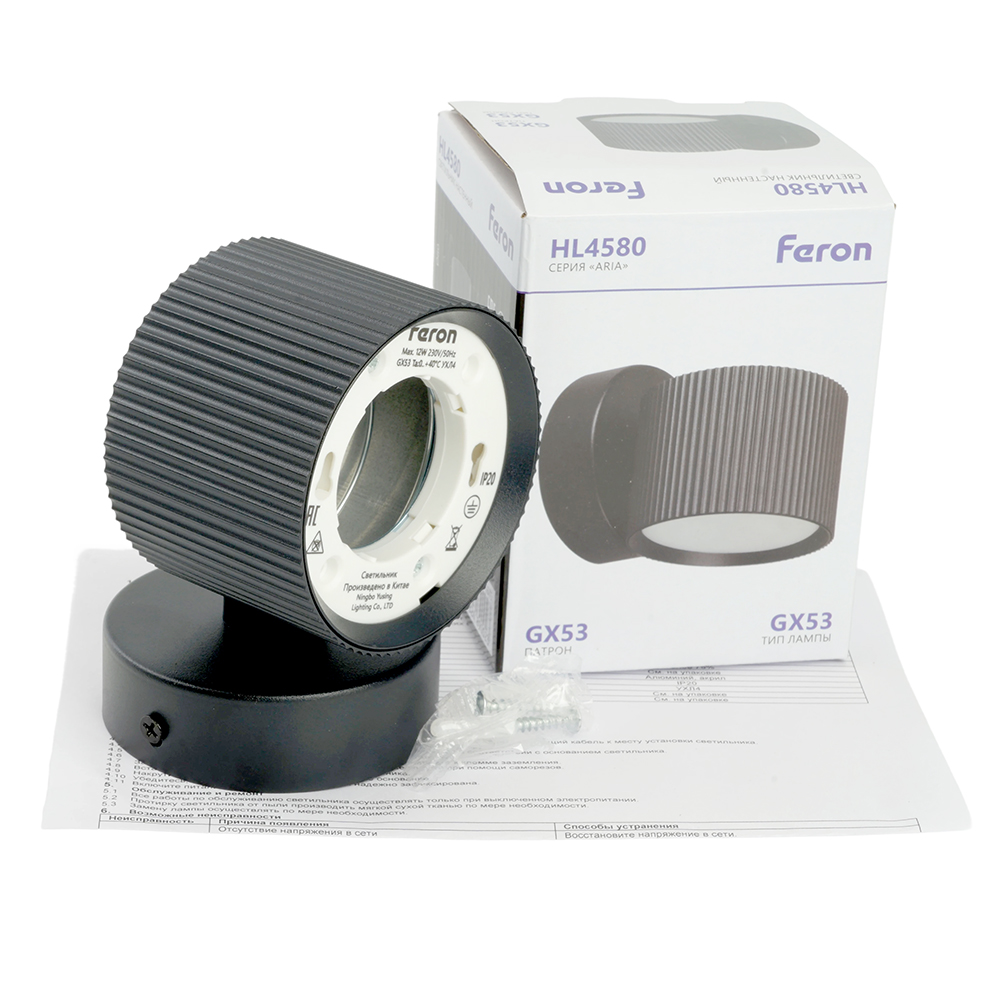 Светильник  настенный Feron HL4580 ARIA 12W, 230V,GX53, черный IP20