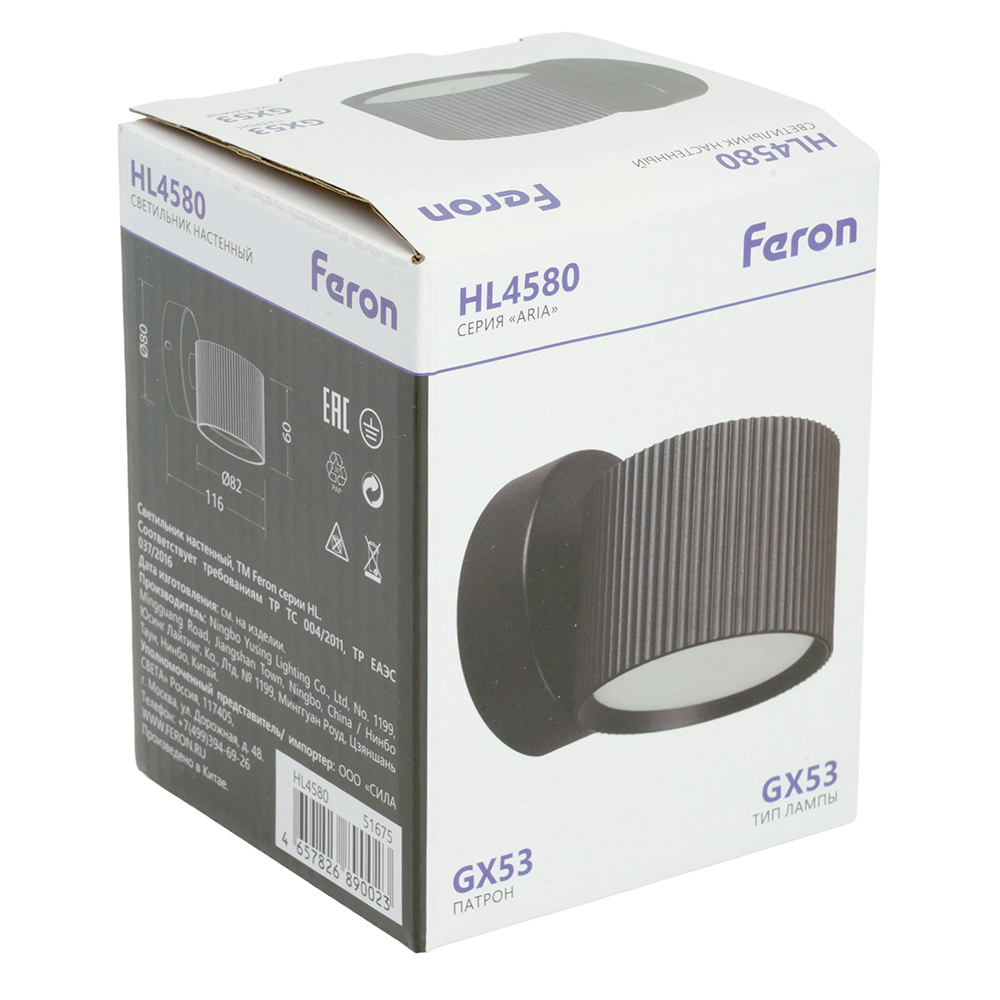 Светильник  настенный Feron HL4580 ARIA 12W, 230V,GX53, черный IP20