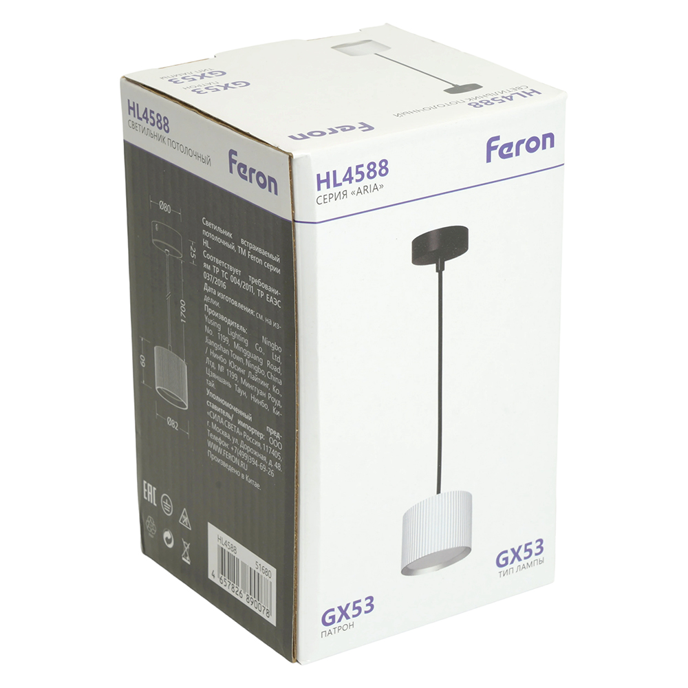 Светильник потолочный Feron Barrel HL4588 ARIA  levitation 12W, 230V, GX53, серебро + черный, на подвесе 1,7 м