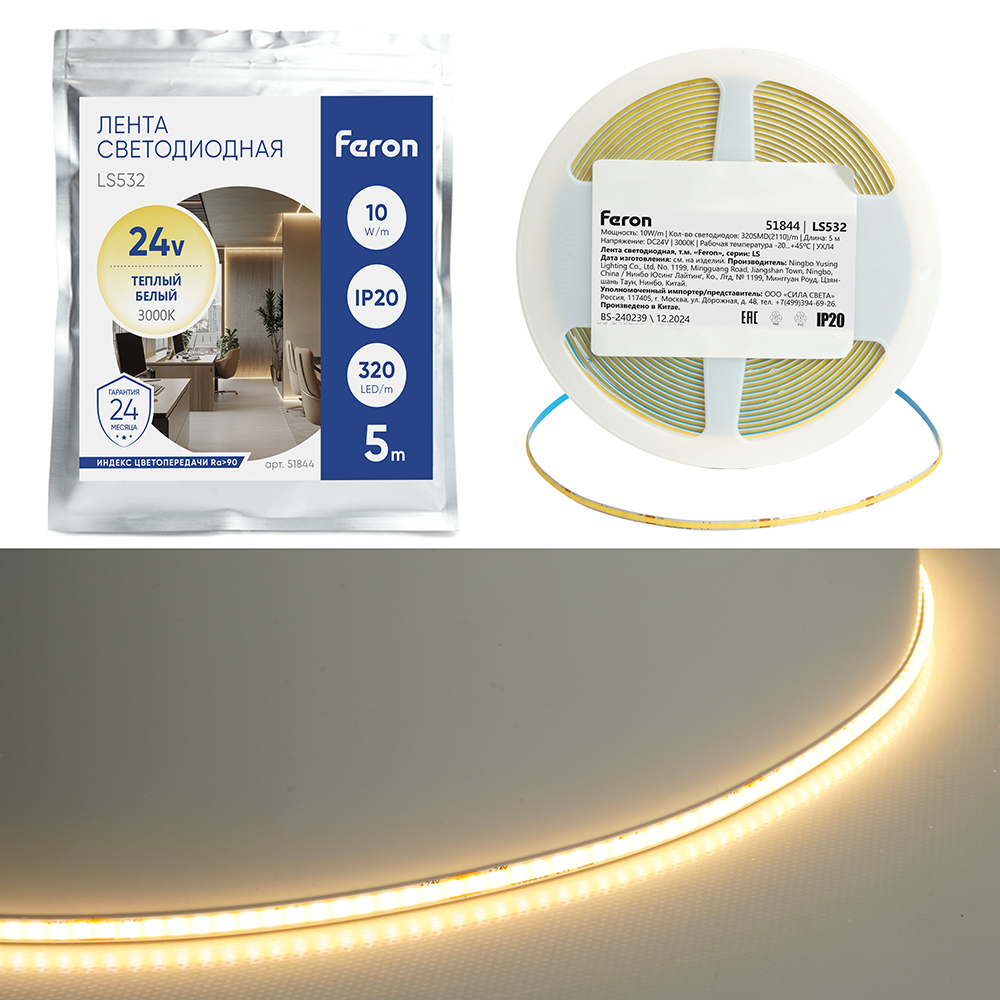 Светодионая лента LS532 COB 320SMD(2110) 10Вт/м 24V 5000*5*1.8 3000K IP20 Светодионая лента LS532 COB 320SMD(2110) 10Вт/м 24V 5000*5*1.8 3000K IP20