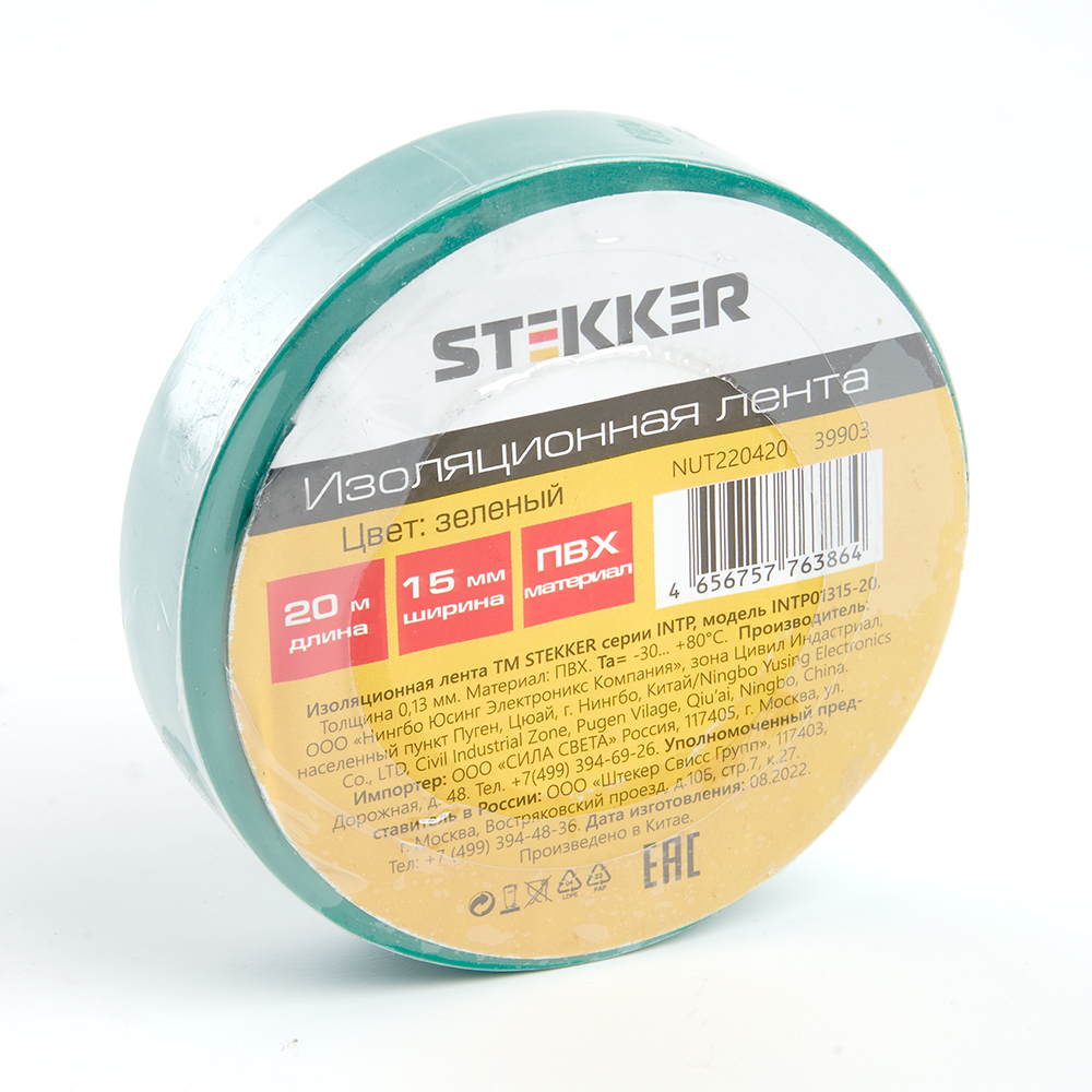 Изоляционная лента STEKKER INTP01315-20 0,13*15 мм. 20 м. зеленая