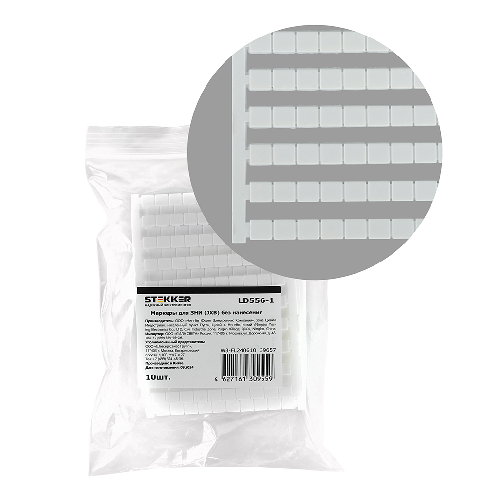 Маркеры для ЗНИ (JXB) без нанесения LD556-1 STEKKER бренда Feron Маркеры для ЗНИ (JXB) без нанесения LD556-1 STEKKER от компании Ферон