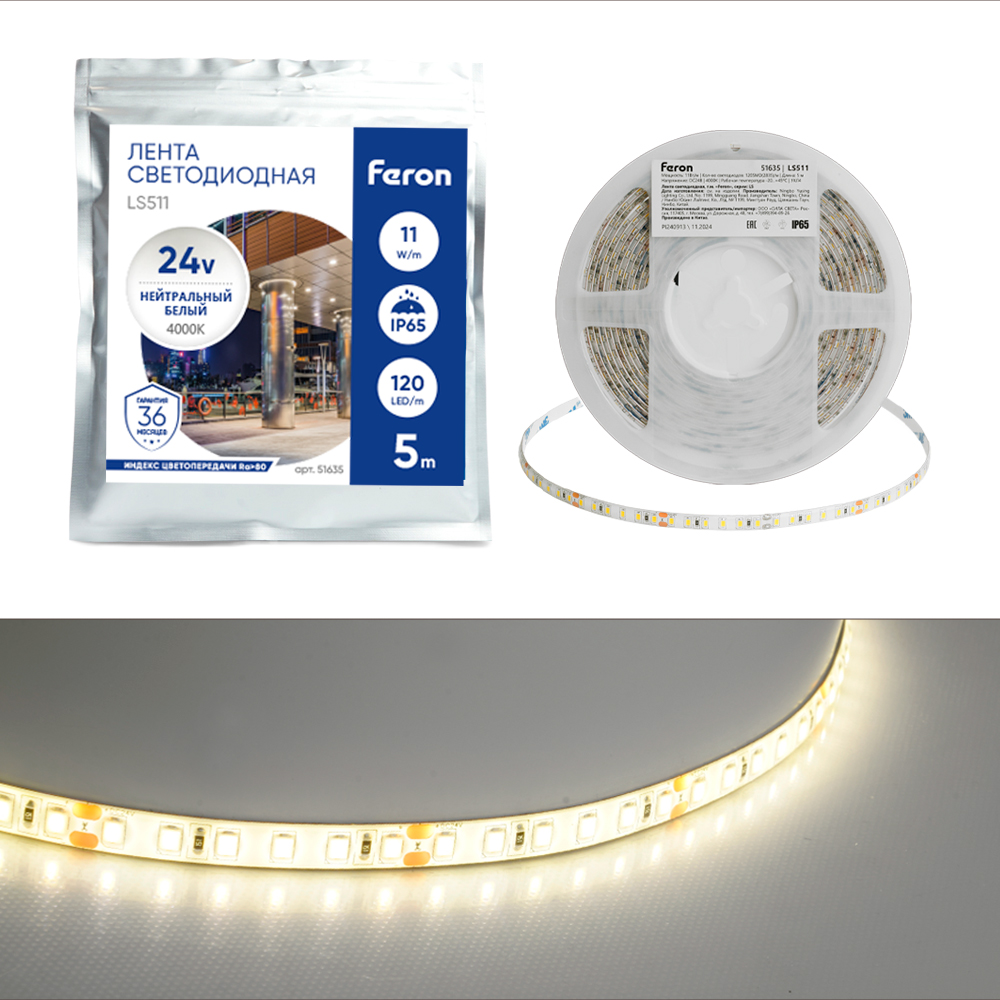 Светодиодная LED лента Feron LS511, 120SMD(2835)/м 11Вт/м 24V 5000*8*1.22мм 4000К IP65 Светодиодная LED лента Feron LS511, 120SMD(2835)/м 11Вт/м 24V 5000*8*1.22мм 4000К IP65