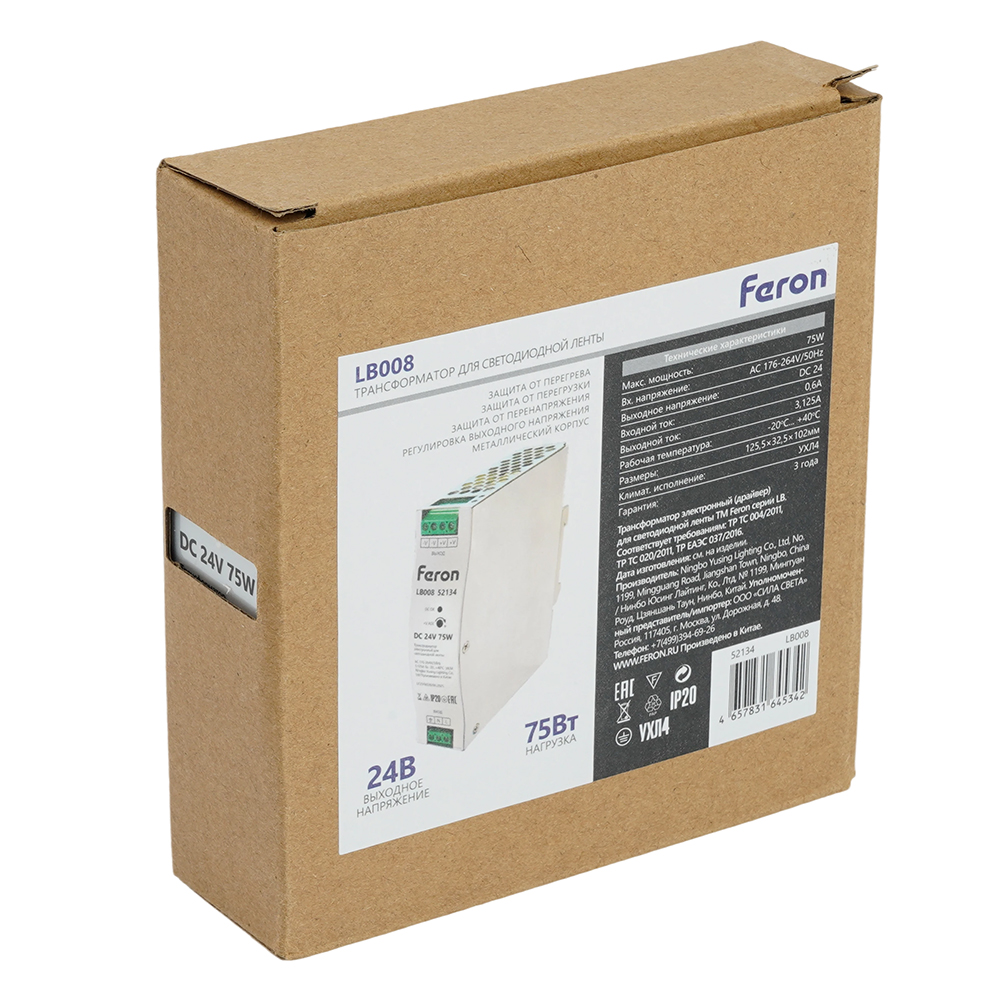 LB008 Трансформатор электронный для светодиодной ленты и оборудования на DIN-рейку 75W 24V 32*125.2*102мм IP20, LB008