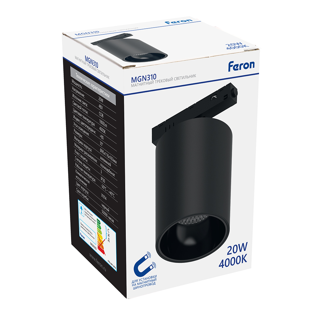 Светильник светодиодный Feron MGN310 трековый низковольтный 20W, 1800 Lm, 4000К, 35 градусов, черный