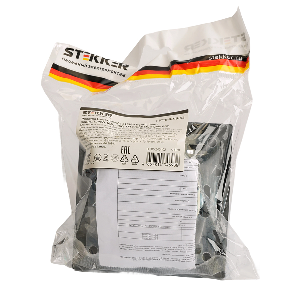 Розетка 1-местная с/з STEKKER, PST16-9016-03, 250В, 16А с USB+ type C, серия Эрна, черный