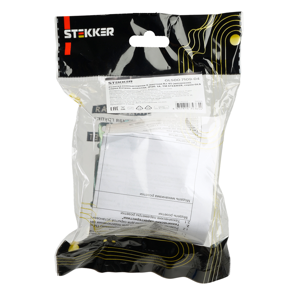 Розетка компьютерная 2-местная RJ-45 (механизм) ,STEKKER ,GLS00-7109-05, серия Катрин, черный