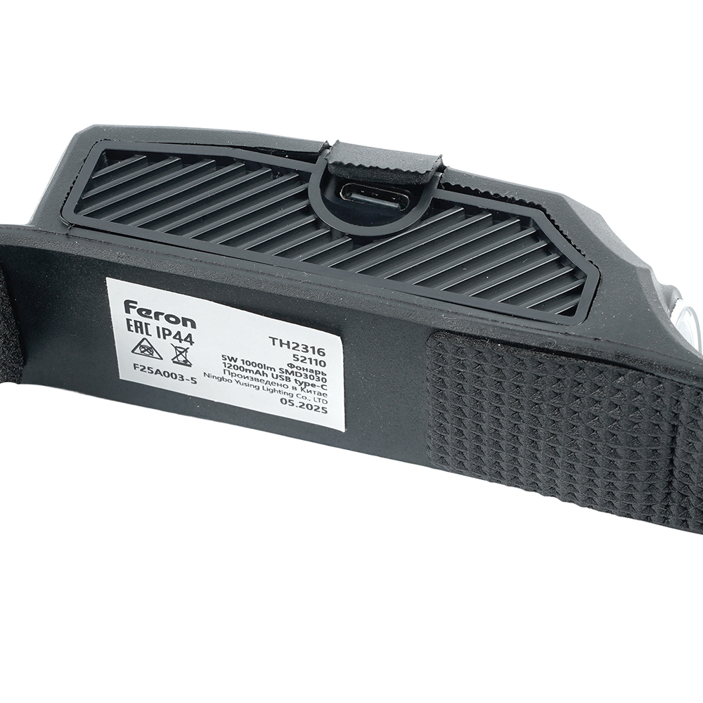 Фонарь налобный FERON TH2316 c аккумулятором 5W, 1200mAh IP44, USB type-C, ABS пластик, резина