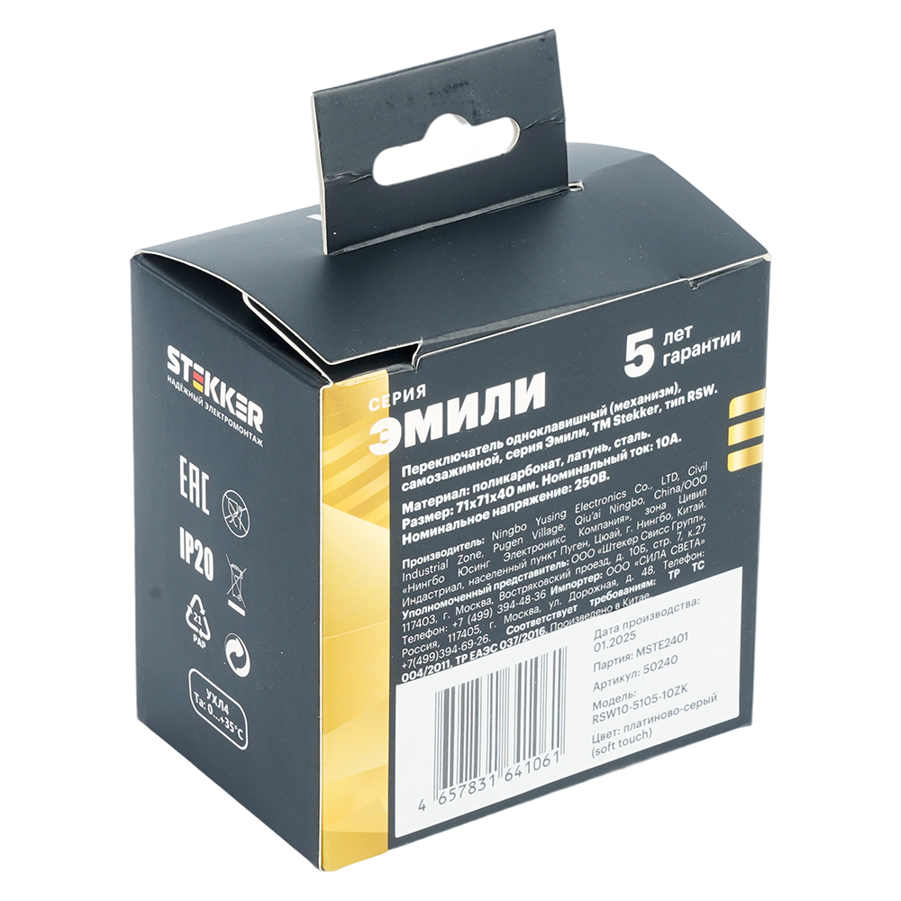Переключатель 1-клавишный (механизм), СЗК, STEKKER, 250В, 10A, серия Эмили, RSW10-5105-10ZK, платиново-серый, soft touch