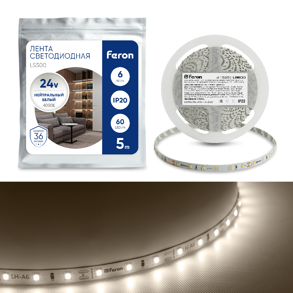 Светодиодная LED лента LS500 60SMD(2835)/м Feron 41525 41525