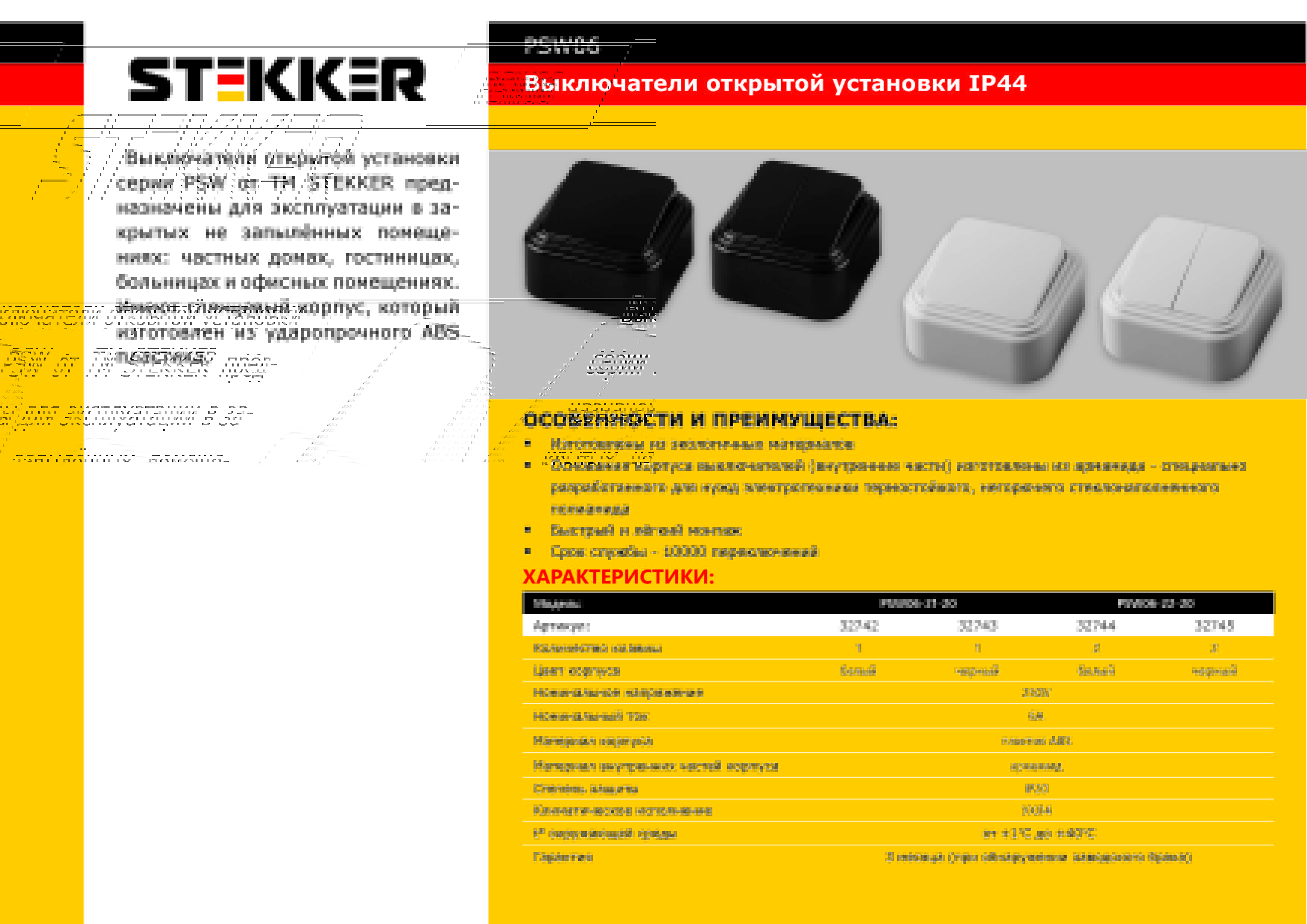 Выключатель STEKKER PSW06-22-20 двухклавишный открытой установки, 250В, 6А, IP20, белый (VA5  6-232-Б)