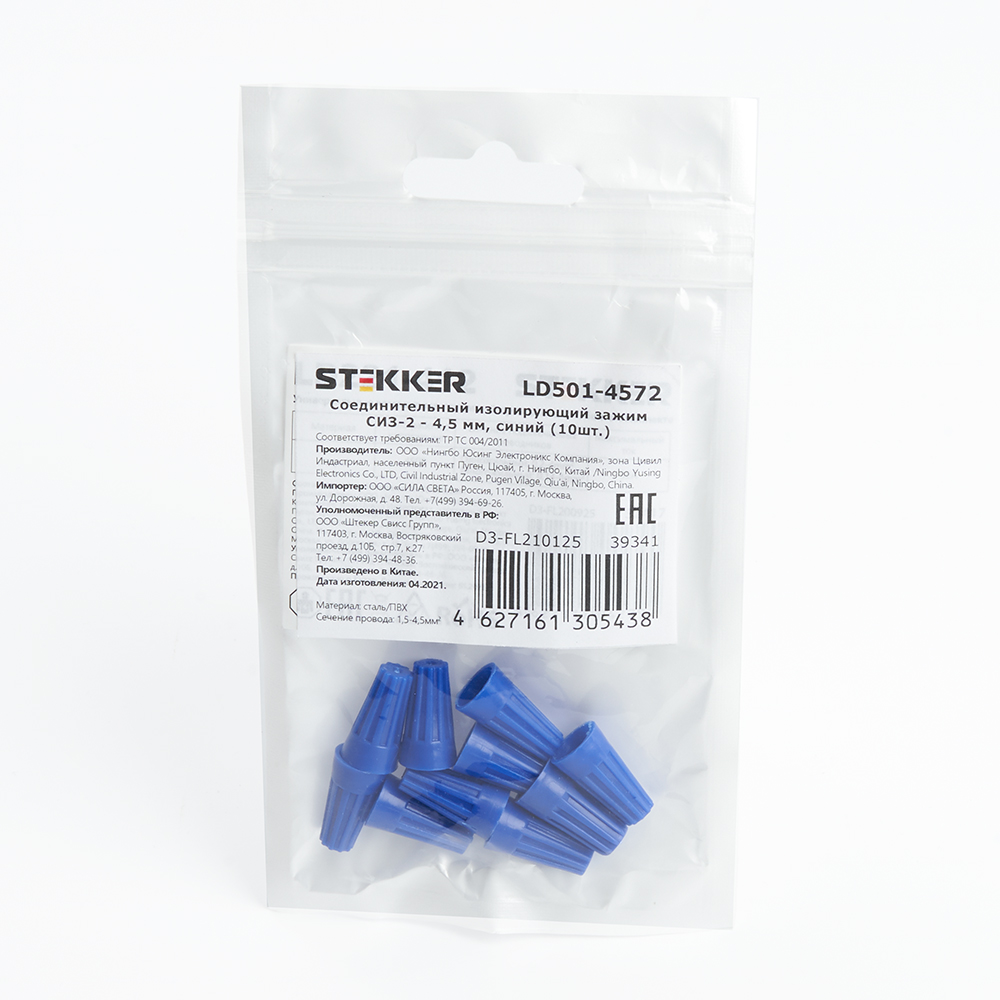 Соединительный изолирующий зажим СИЗ-2 - 4,5 мм2, синий, LD501-4572 (DIY упаковка 10 шт)