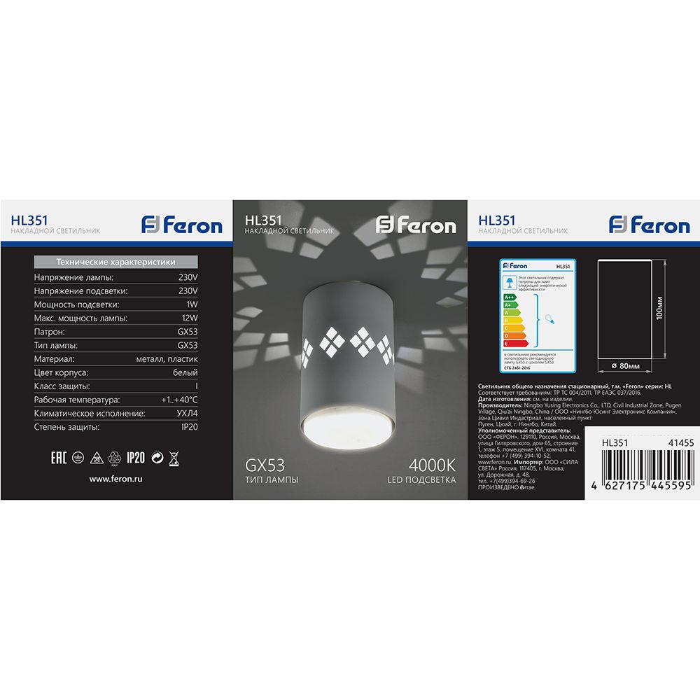 Светильник потолочный Feron HL351 12W, 230V, GX53 и подсветка 1W, 4000K, белый