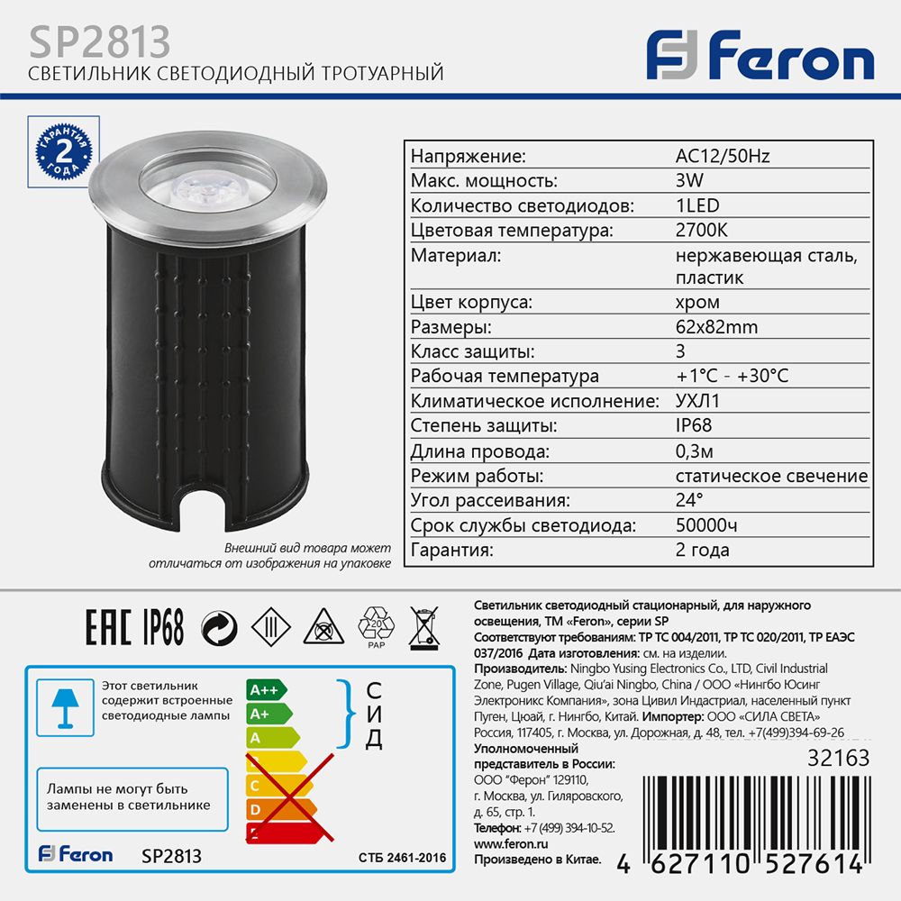 Светодиодный светильник  Feron SP2813, 3W 2700K AC12V IP68