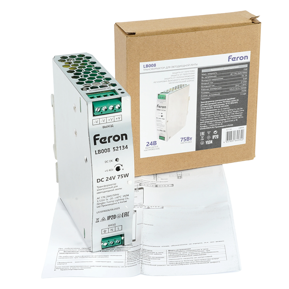 LB008 Трансформатор электронный для светодиодной ленты и оборудования на DIN-рейку 75W 24V 32*125.2*102мм IP20, LB008