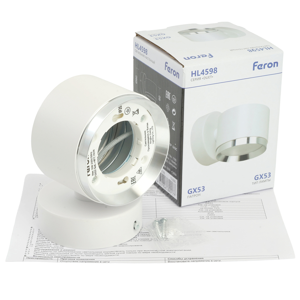 Светильник  настенный Feron HL4598  Barrel DUET 12W, 230V,GX53, белый + хром IP20