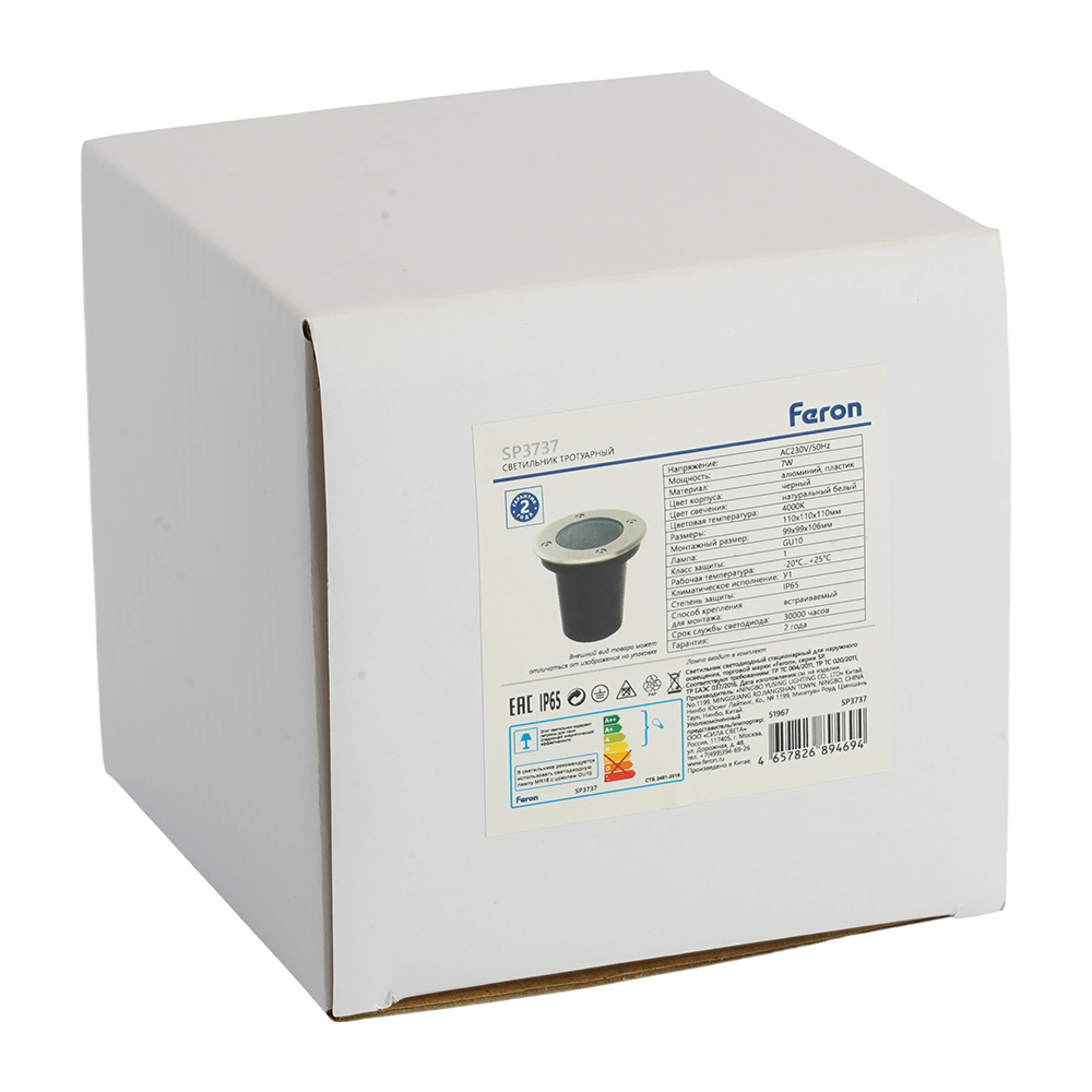 Светодиодный светильник тротуарный (грунтовый) Feron SP3737 7W 4000K 230V IP65