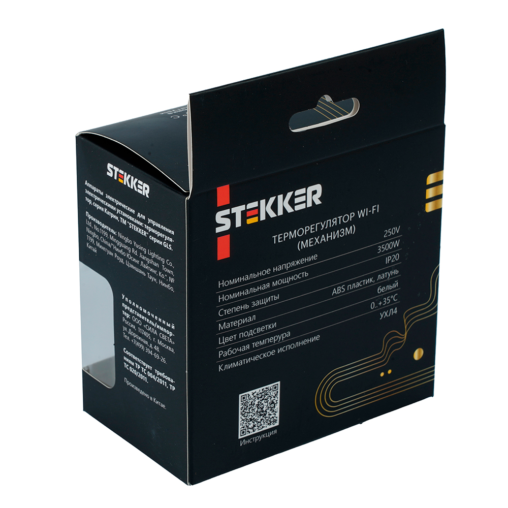 Терморегулятор Wi-Fi (механизм), STEKKER, 250В, 3500Вт, серия Катрин, GLS00-7119-05, черный